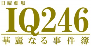 IQ246ロゴ